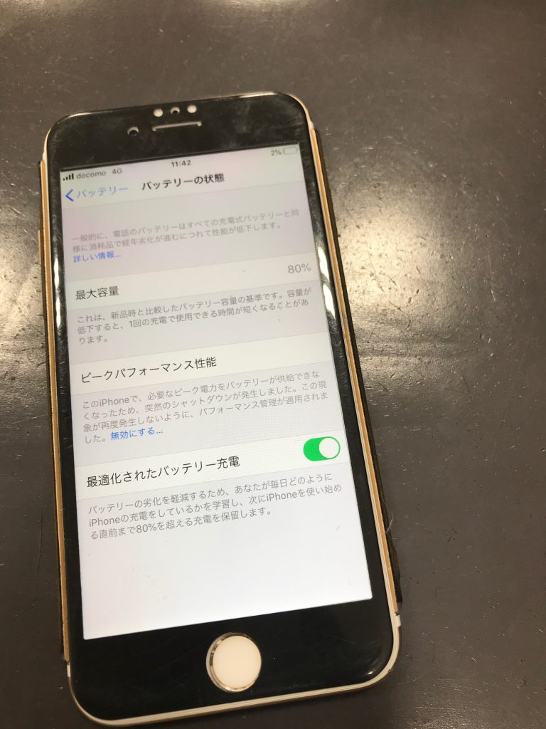 大津市堅田より、最大容量80％になったアイホン7の電池交換でご来店