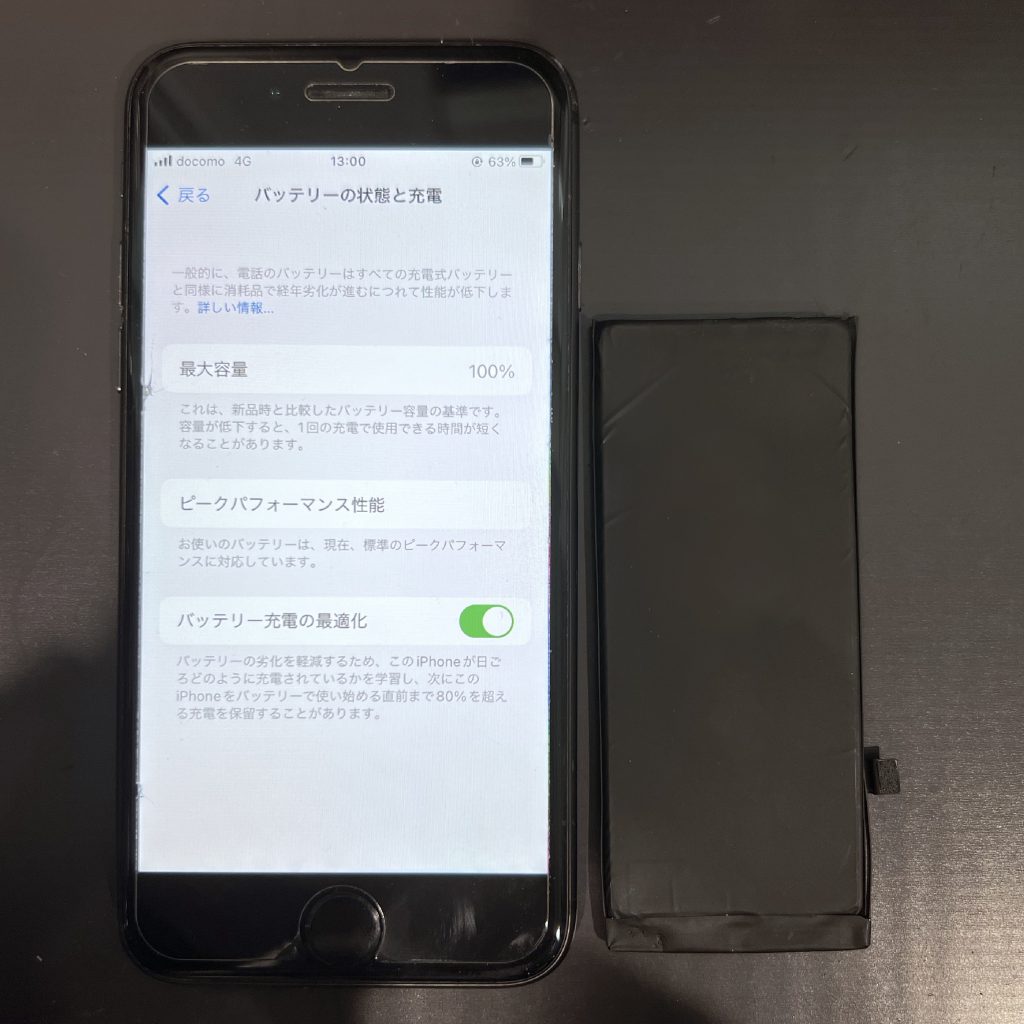滋賀県大津市国分｜iPhone8のバッテリー交換でご来店いただきました