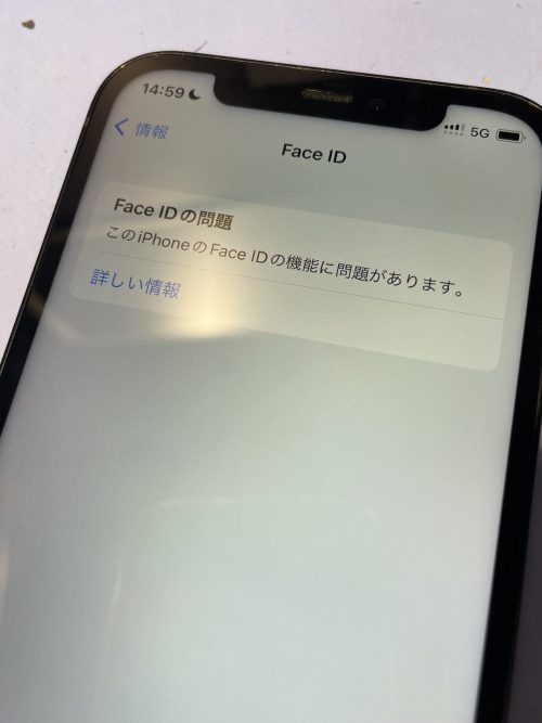 滋賀県草津市｜Face IDの問題｜oh!me大津テラス 2F | iPhone修理